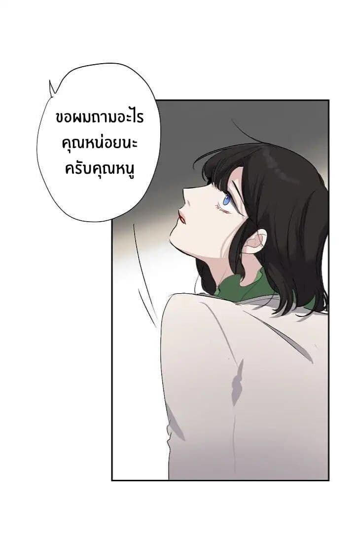 The Tyrant's First Love 8-8