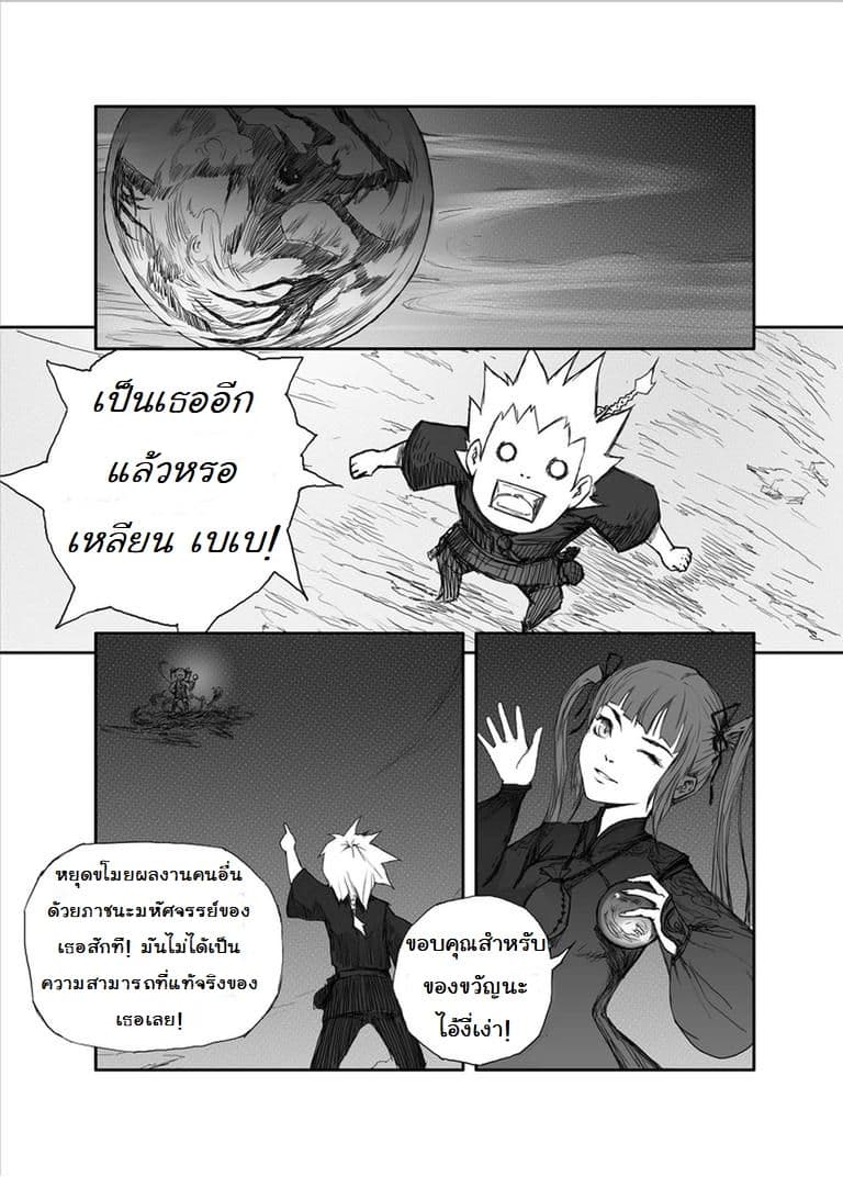 Demons and Strangers 1-1