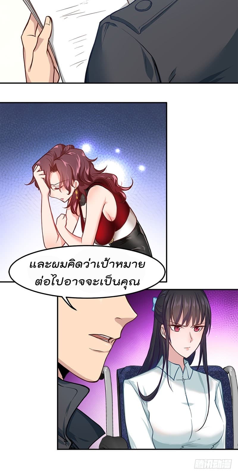 City's Strongest Berserker ตำนานเบอร์เซิร์กสุดแกร่งแห่งนคร 4-4