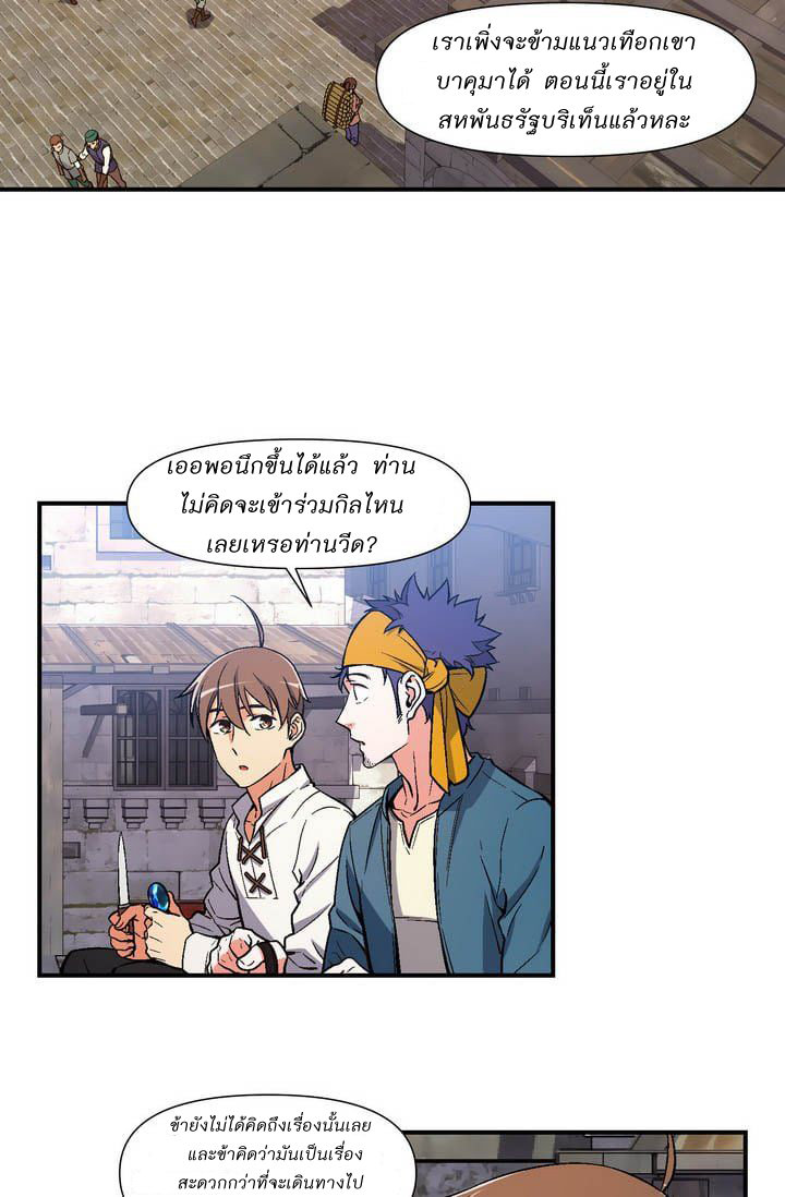 Legendary Moonlight Sculptor ประติมากรแสงจันทร์ในตำนาน 69-69