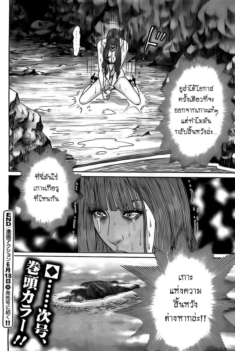 Zetsubou no Hantou 7-7