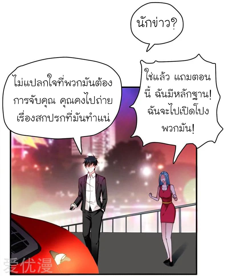 Picking up a School Beauty to Be Wife จับสาวสวยในโรงเรียนมาเป็นเมีย 23-23