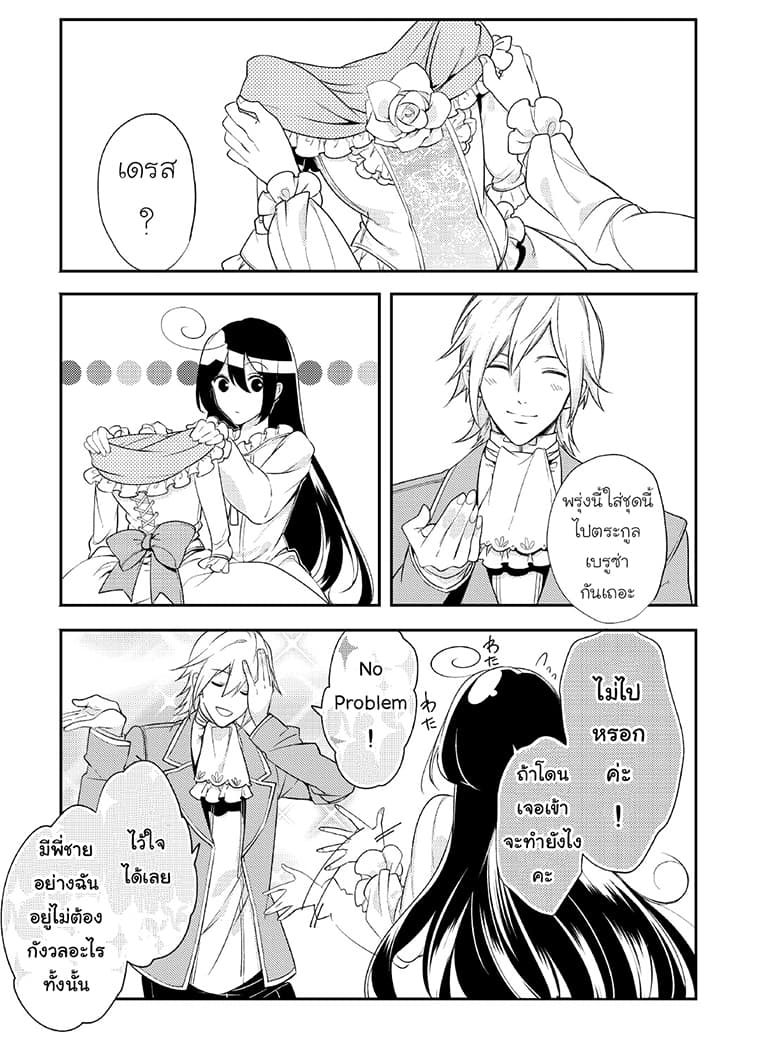 Soushikikan to Watashi no Jijou 4-4