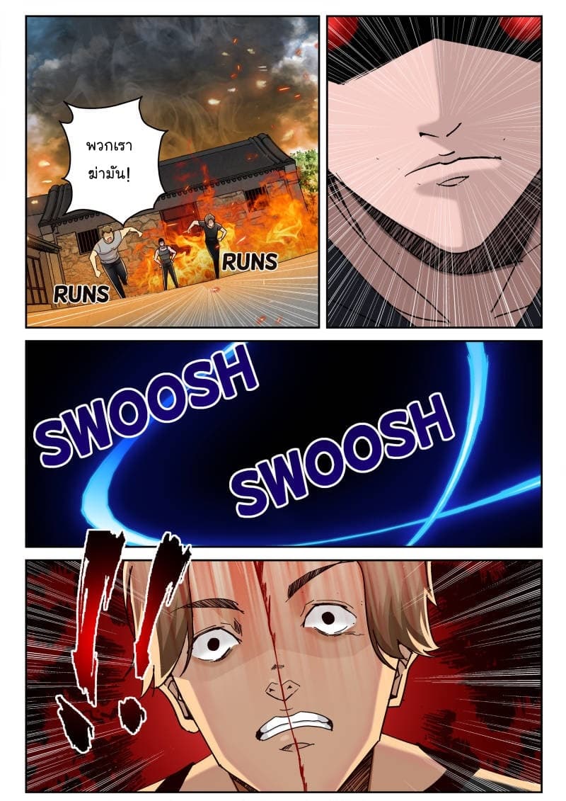 Strongest Abandoned Son บุรุษที่ถูกทอดทิ้ง 62-62