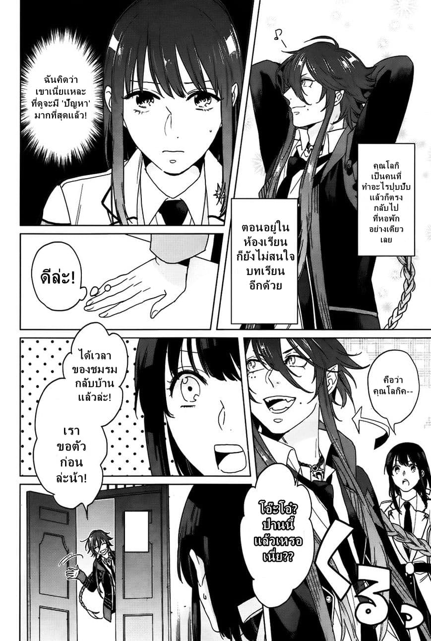 Kamigami no Asobi 9-9