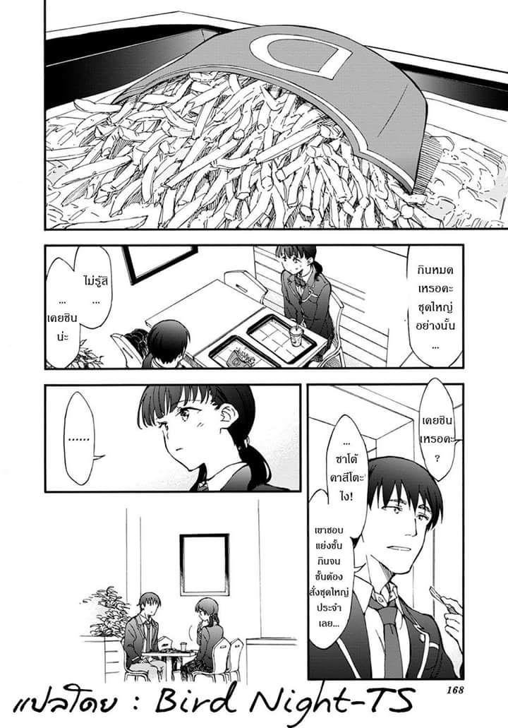 Touhyou Game - Anata ni Kuroki Ippyou o 4-4