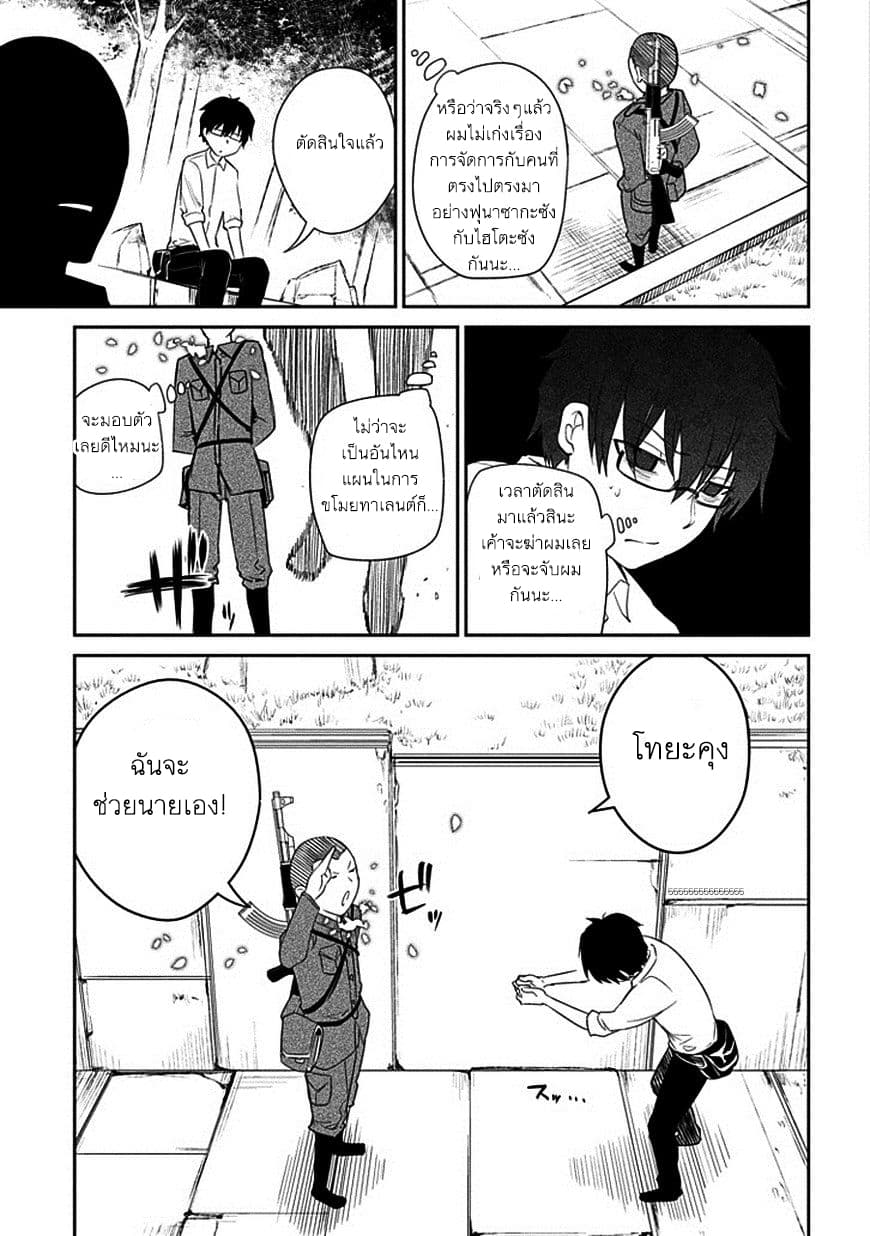 Reincarnation no Kaben 14-ทุกอย่างซ่อนอยู่ในการต่อสู้!