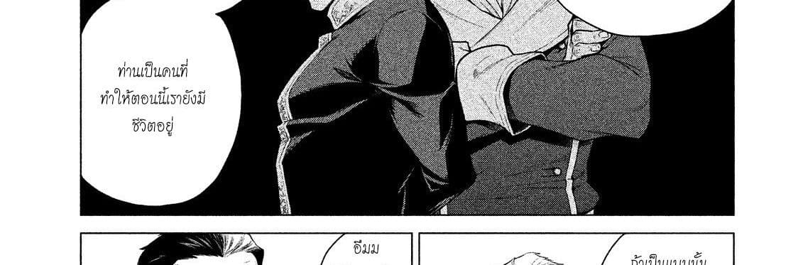 Henkyou no Roukishi - Bard Loen 8-8