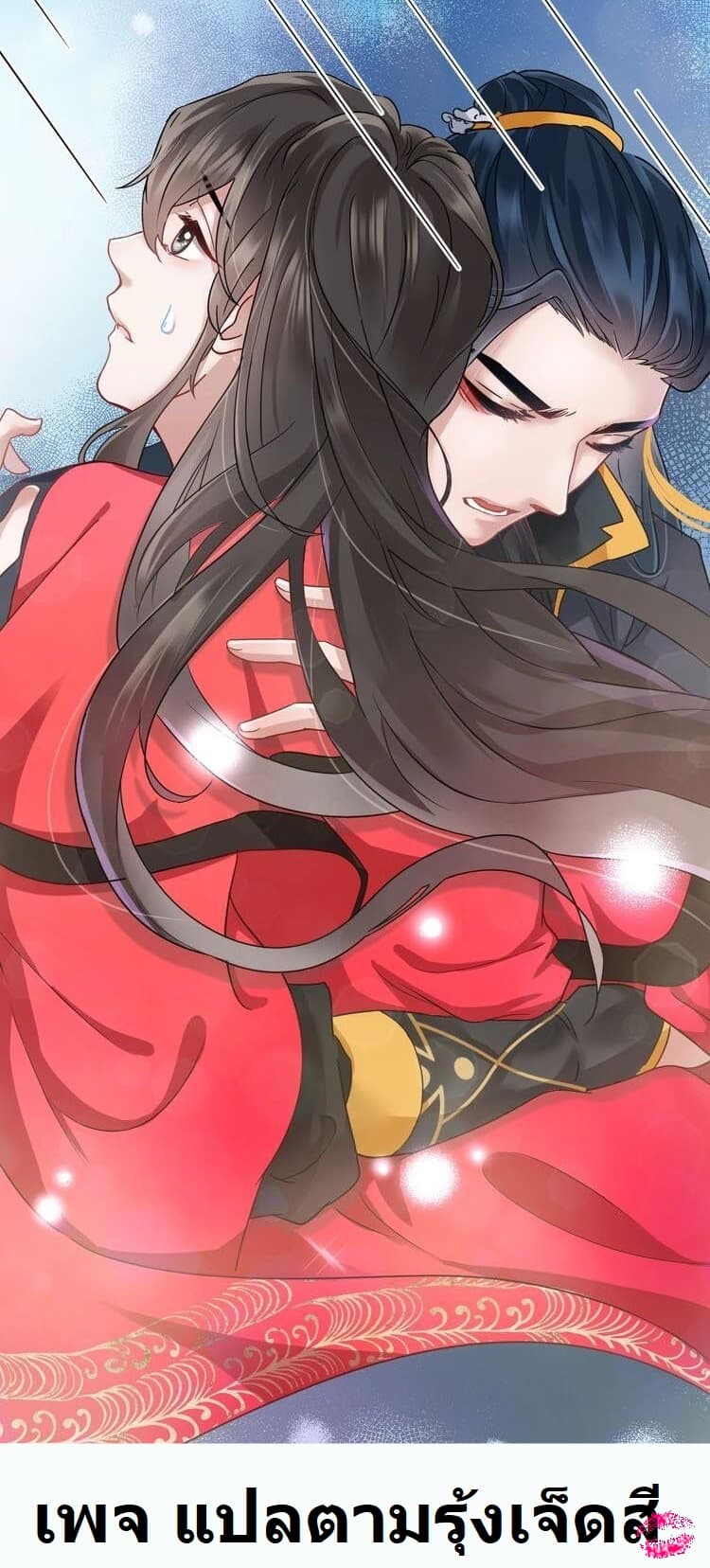 The Demon Lord wants to take Responsibility of Me! 1-1