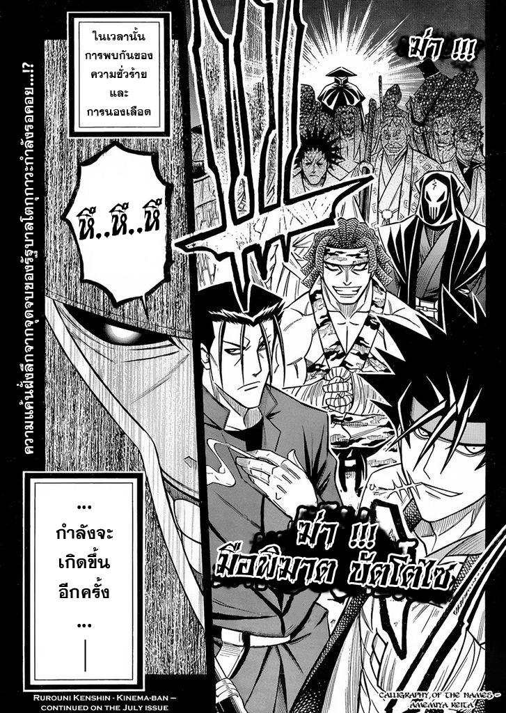 Rurouni Kenshin - Tokuhitsuban 1-1