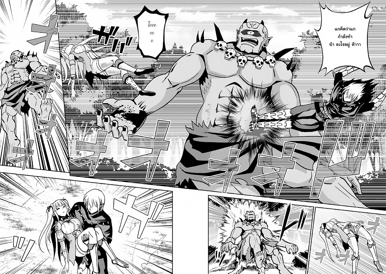 Jaryuu Tensei 8-อสูรมังกรกับ กับดักของยักษ์ตาเดียว