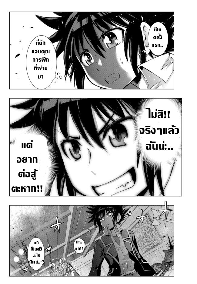 Isekai Shihai no Skill Taker: Zero kara Hajimeru Dorei Harem 1-1