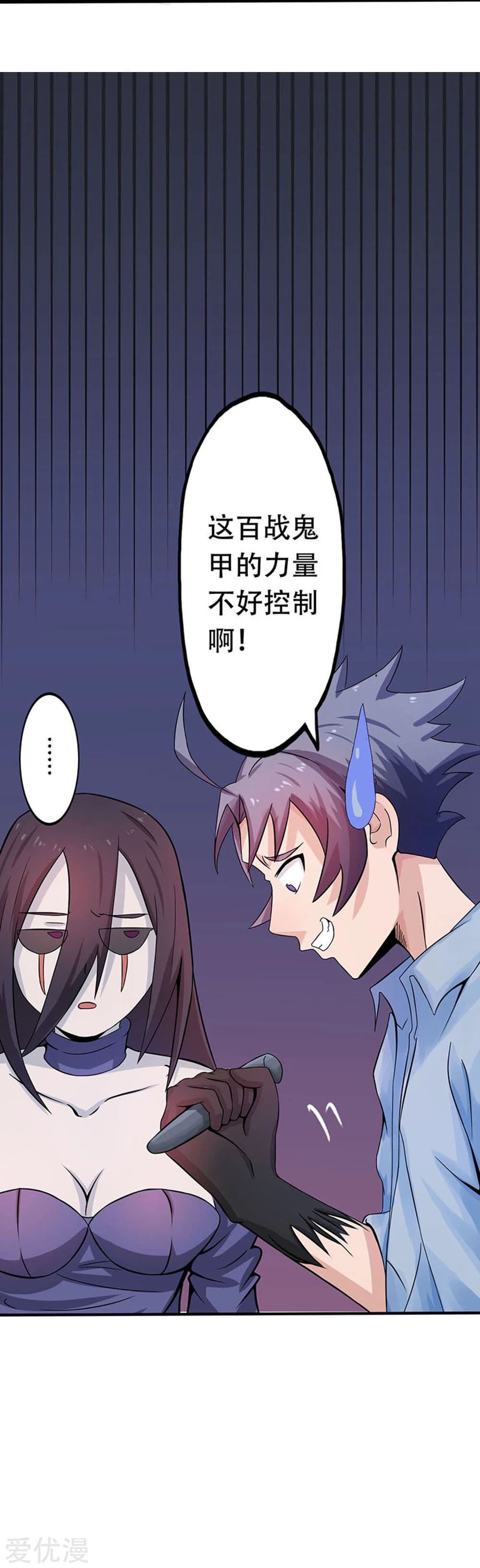 Yama of the Hell 22-22