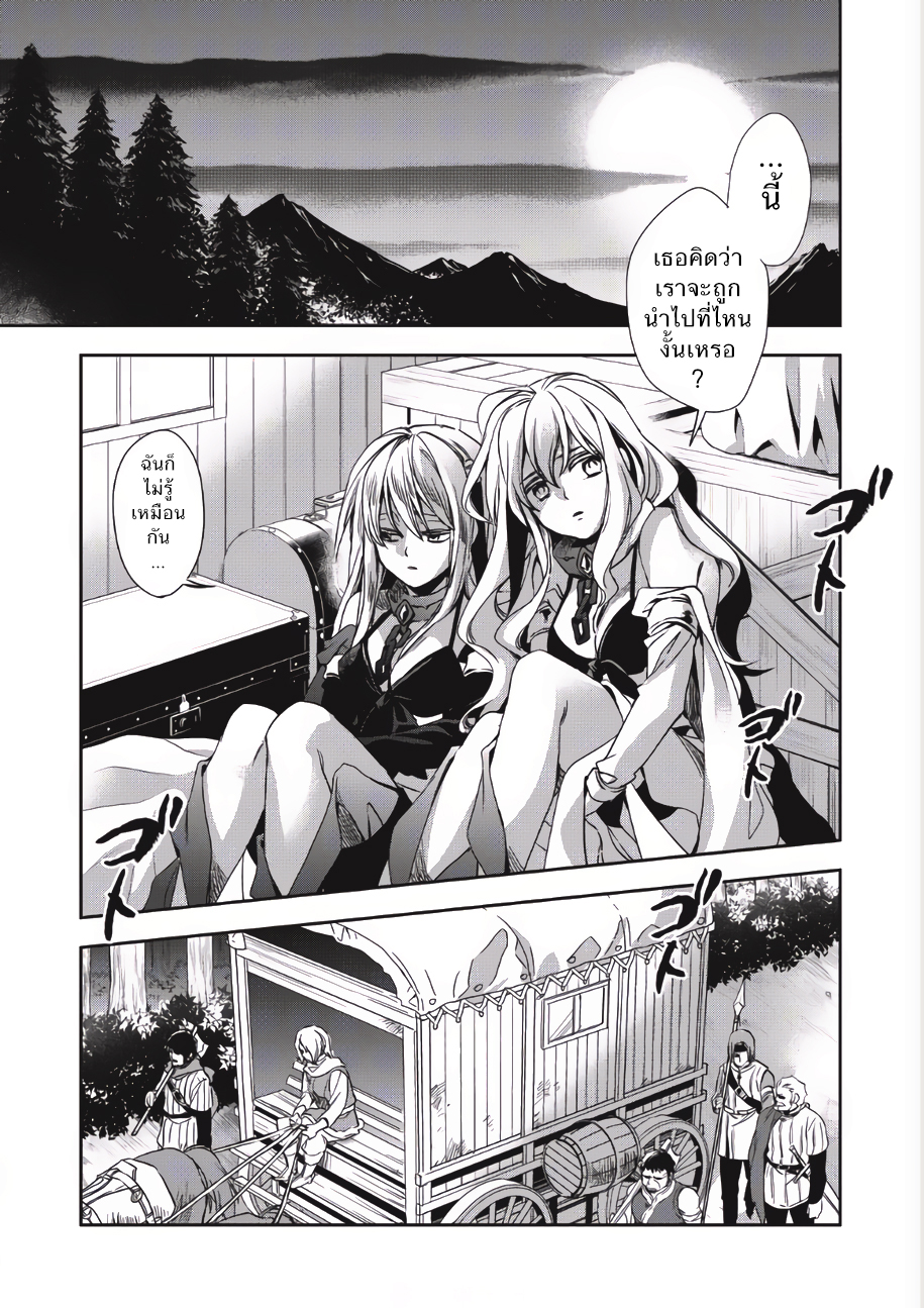 Wortenia Senki 1-จุดเริ่มต้นของการเดินทาง
