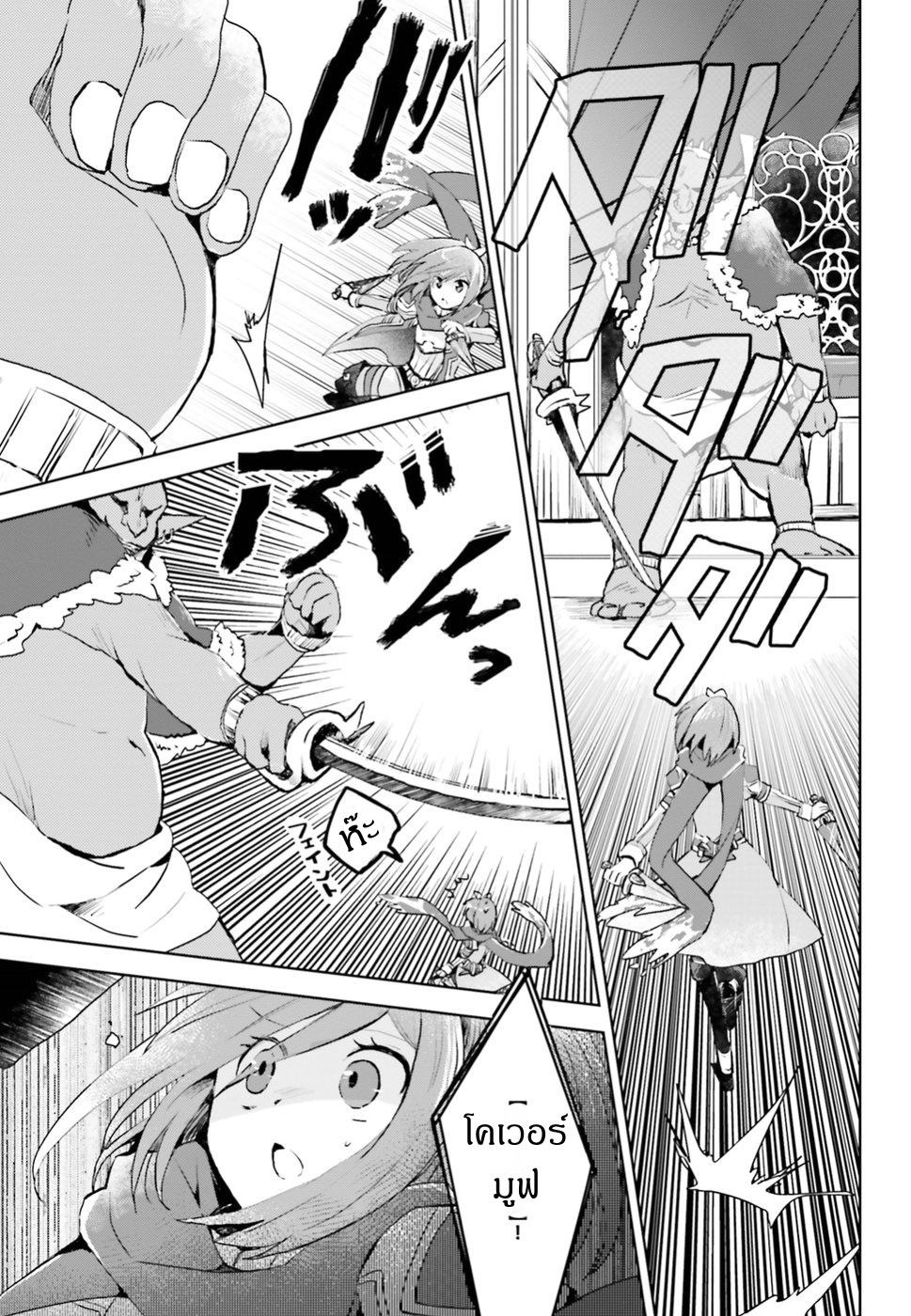 Itai no wa Iya nanode Bogyo-Ryoku ni Kyokufuri Shitai to Omoimasu ตู้เย็น 9-9