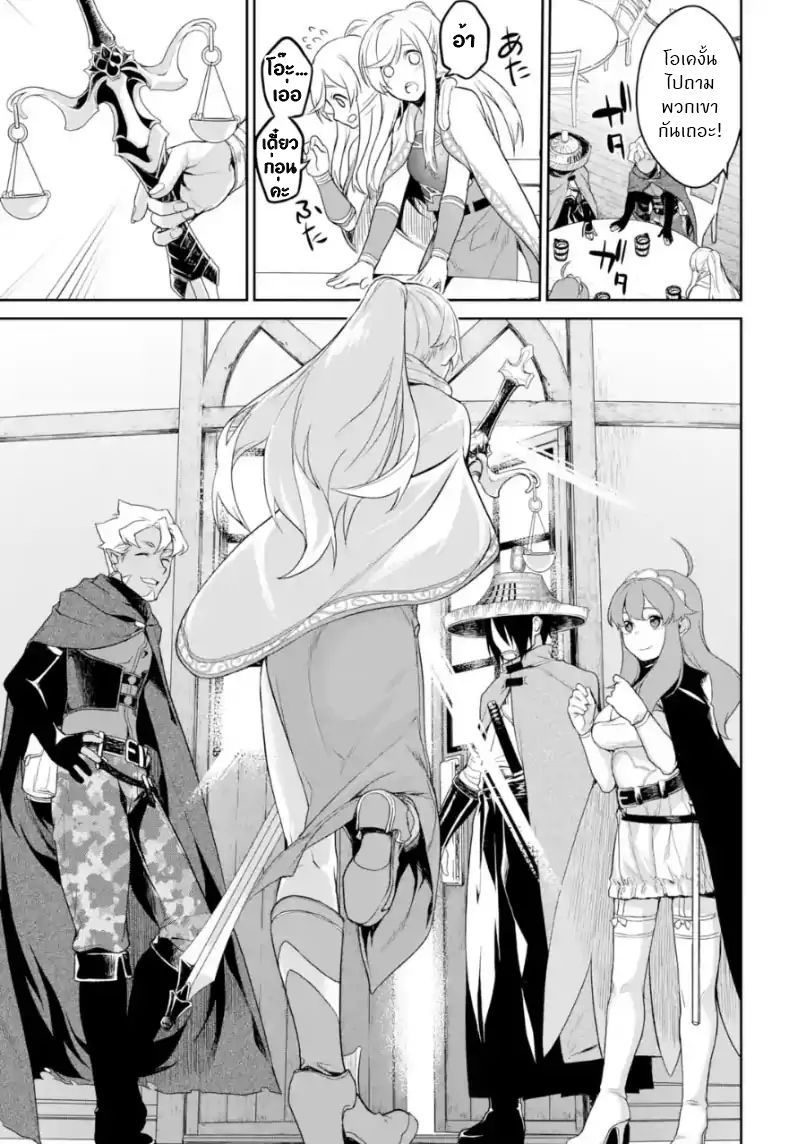 Goblin Slayer Gaiden 2: Tsubanari no Daikatana 2-2