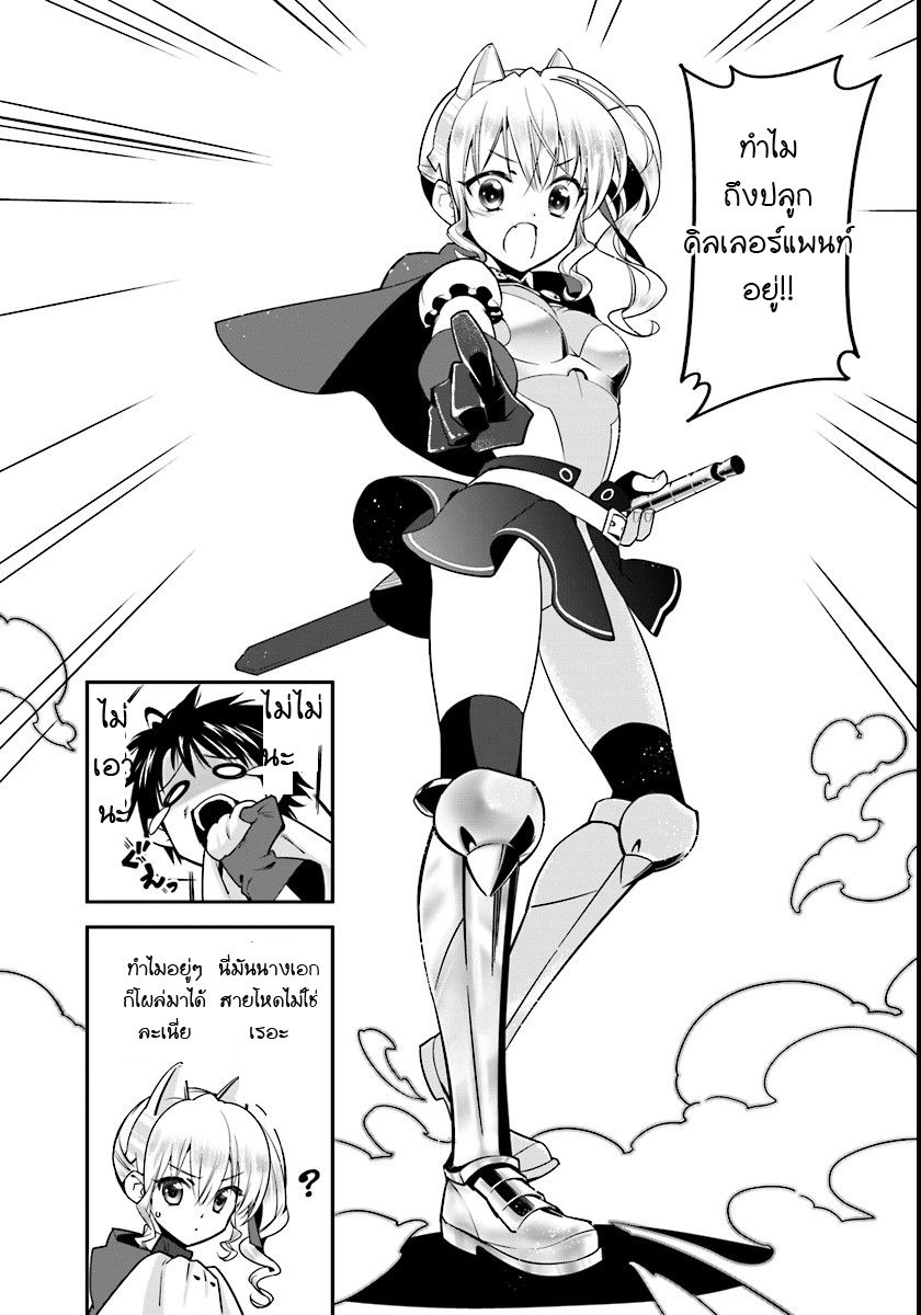 Isekai desu ga Mamono Saibai shiteimasu. 1-จะปลูกละครับ