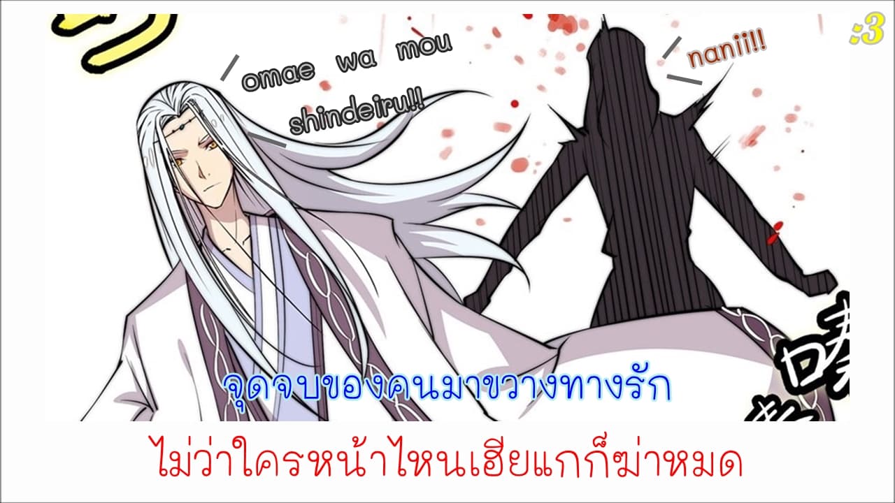 The Master of Martial Arts Retired Life ชีวิตหลังปลดเกษียณของปรมาจารย์แห่งศิลปะการต่อสู้ 57-57