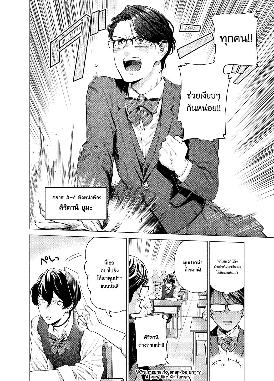Reiwa Hanamaru Gakuen 1-โรงเรียนมัธยมฮานามูระ คิตาฮาระซัง