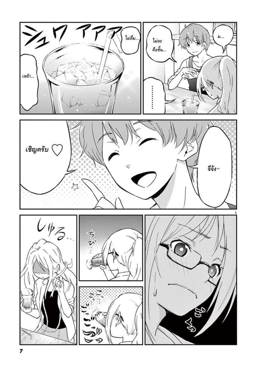 Osake wa Fuufu ni Natte Kara 1-Ume Spread