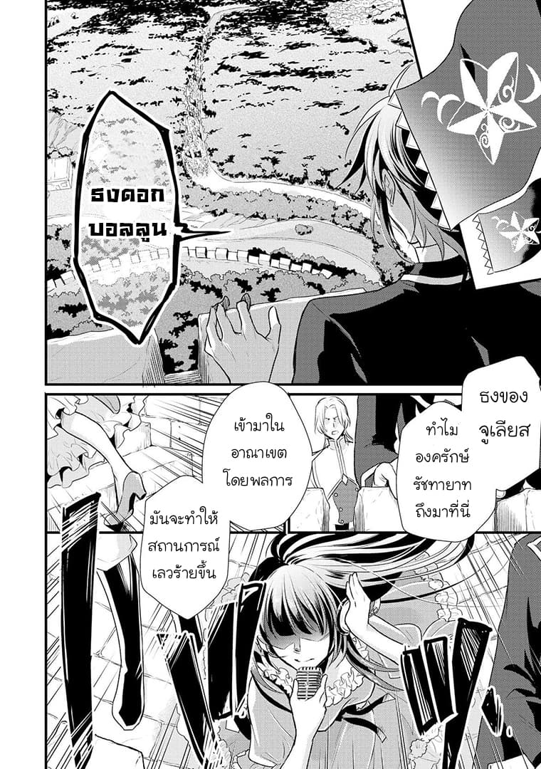 Daites Ryou Koubouki 6-6
