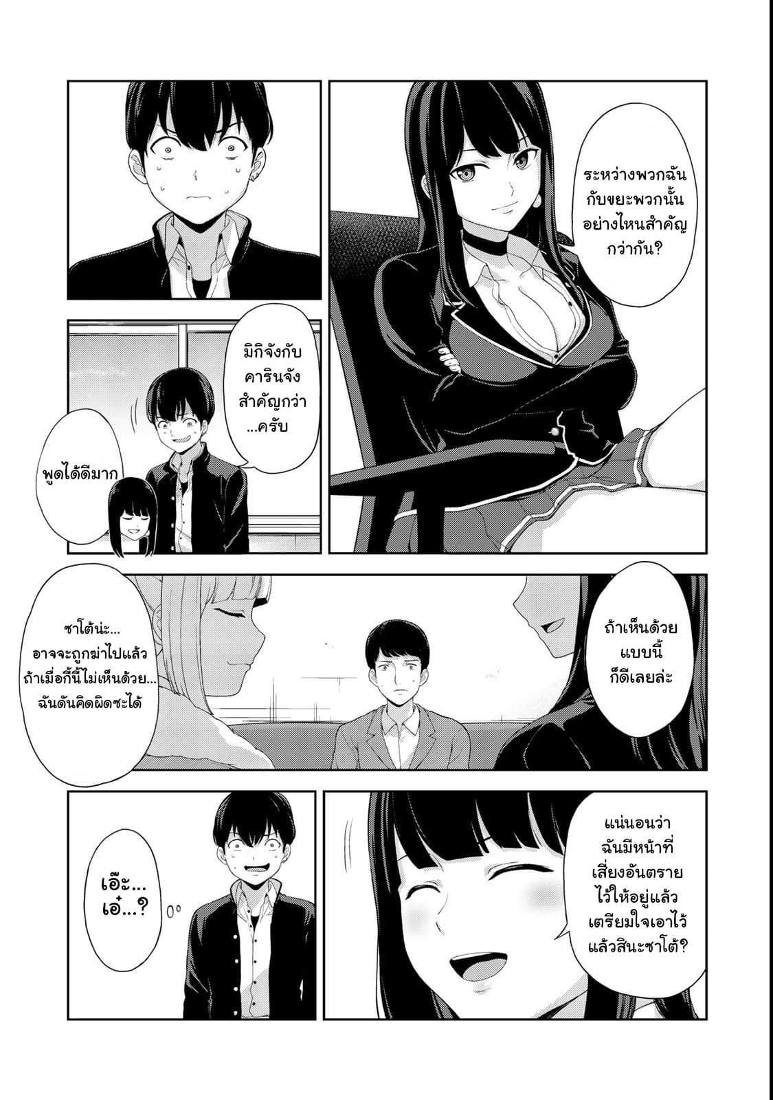 KINGDOM OF "Z" 8-8