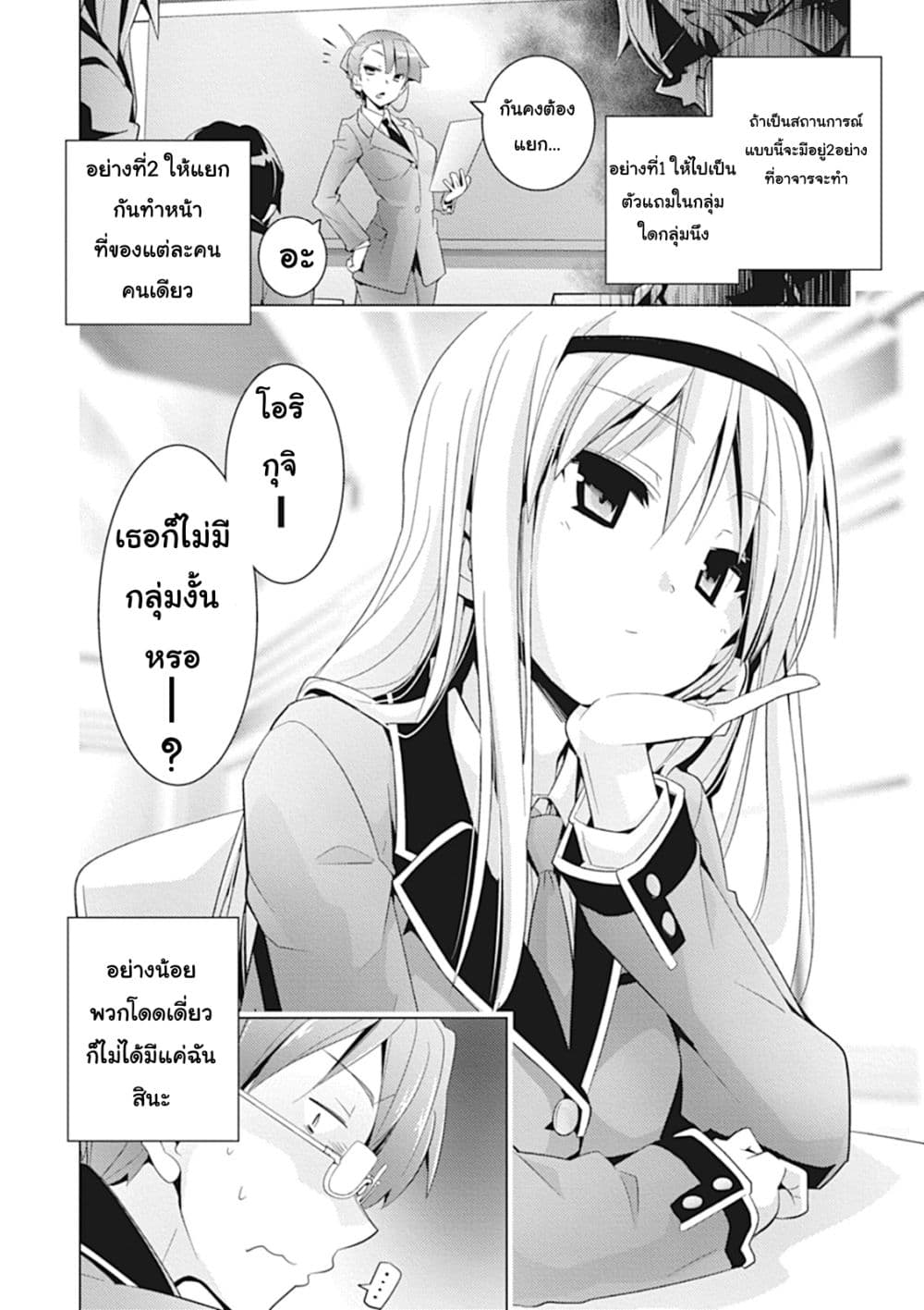 Tetsugaku-san to Kiben-kun 1-1