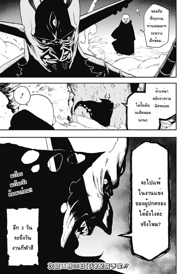 Hime-sama "Goumon" no Jikandesu ได้เวลา "ทรมาน" เจ้าหญิงแล้วค่ะ 30-ทรมาน (30)