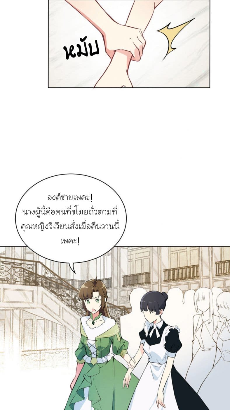 Princess Wars ศึกชิงเจ้าชาย 5-5