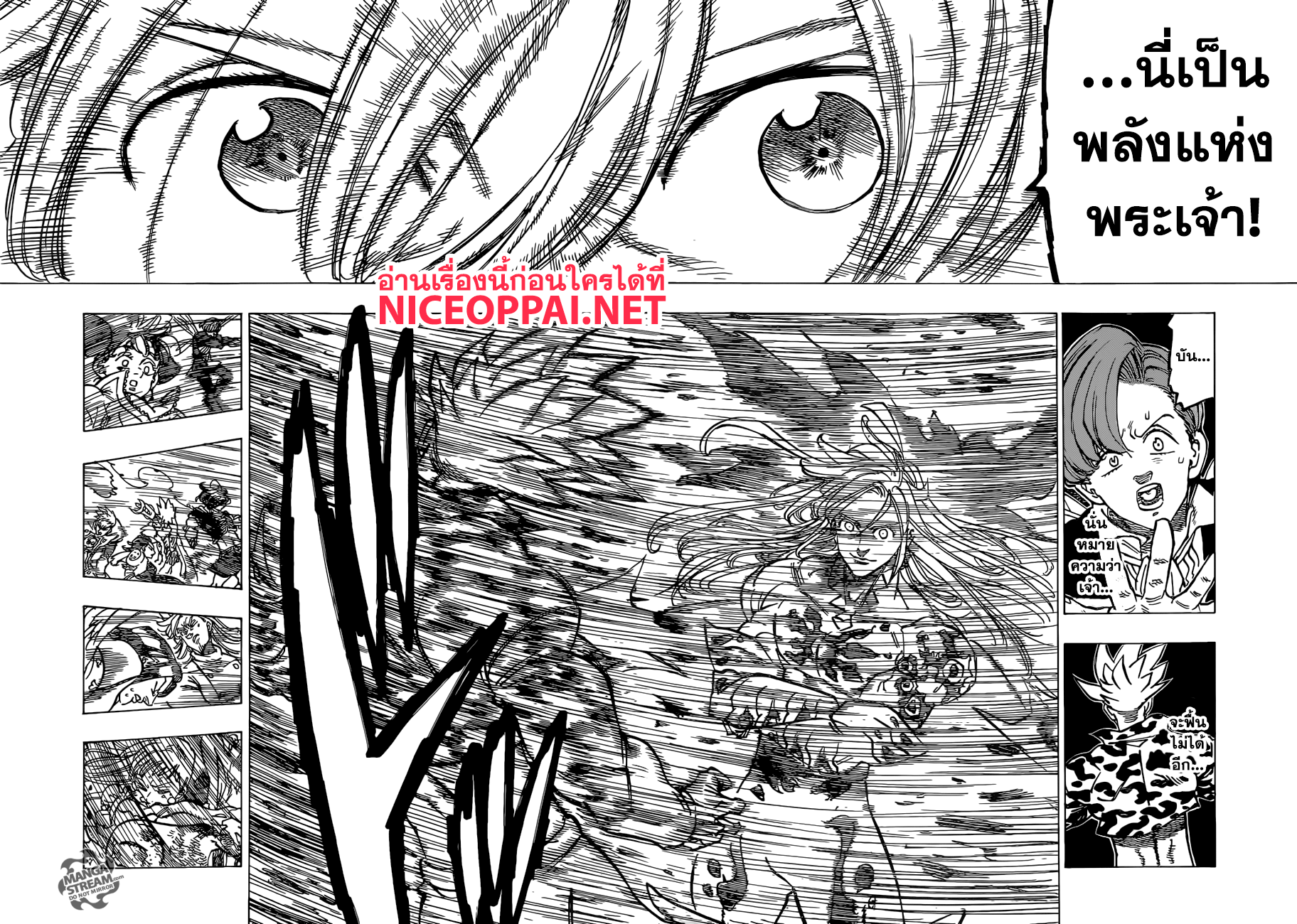 Nanatsu no Taizai 301-ความรู้สึกของทุกคน