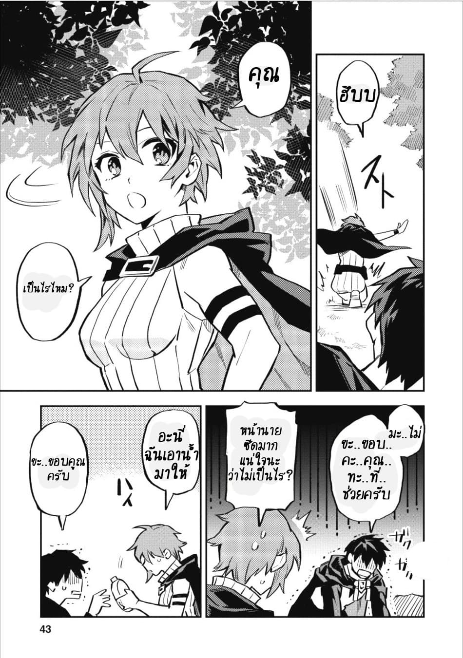 Noumin Kanren no Skill bakka Agetetara Naze ka Tsuyoku Natta 7-7