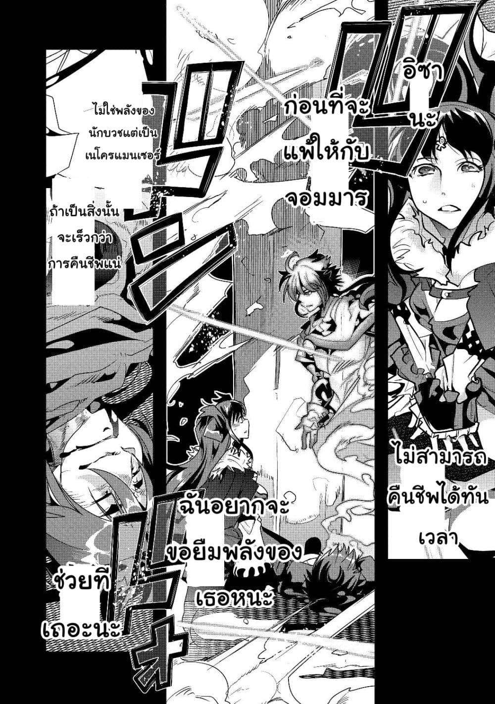 Mukashi Yuusha de Ima wa Hone อดีตผู้กล้าตอนนี้เหลือแต่กระดูก 1-1