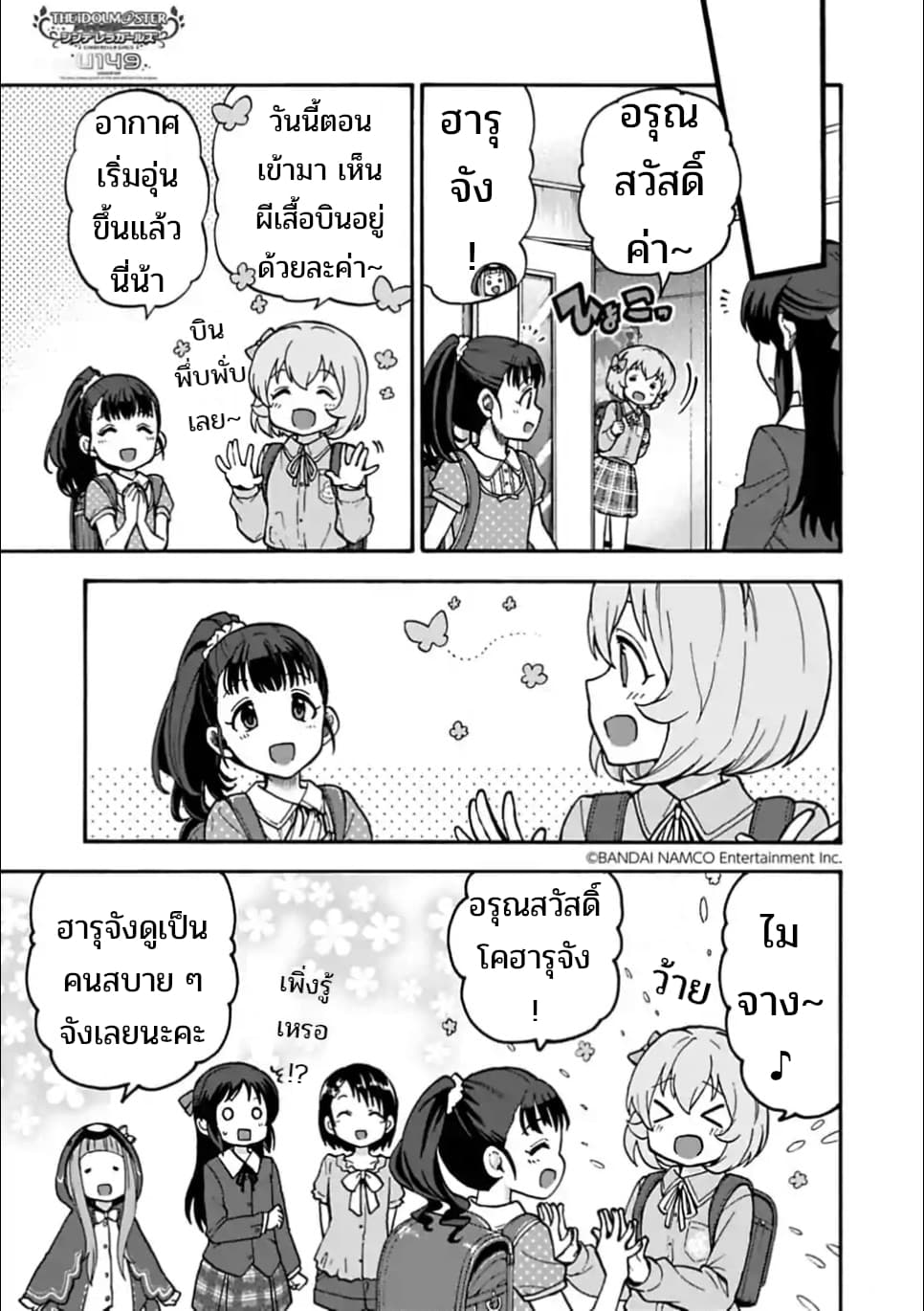 Idol M@ster Cinderella Girls U149 29-อิจิฮาระ นีน่า (2)