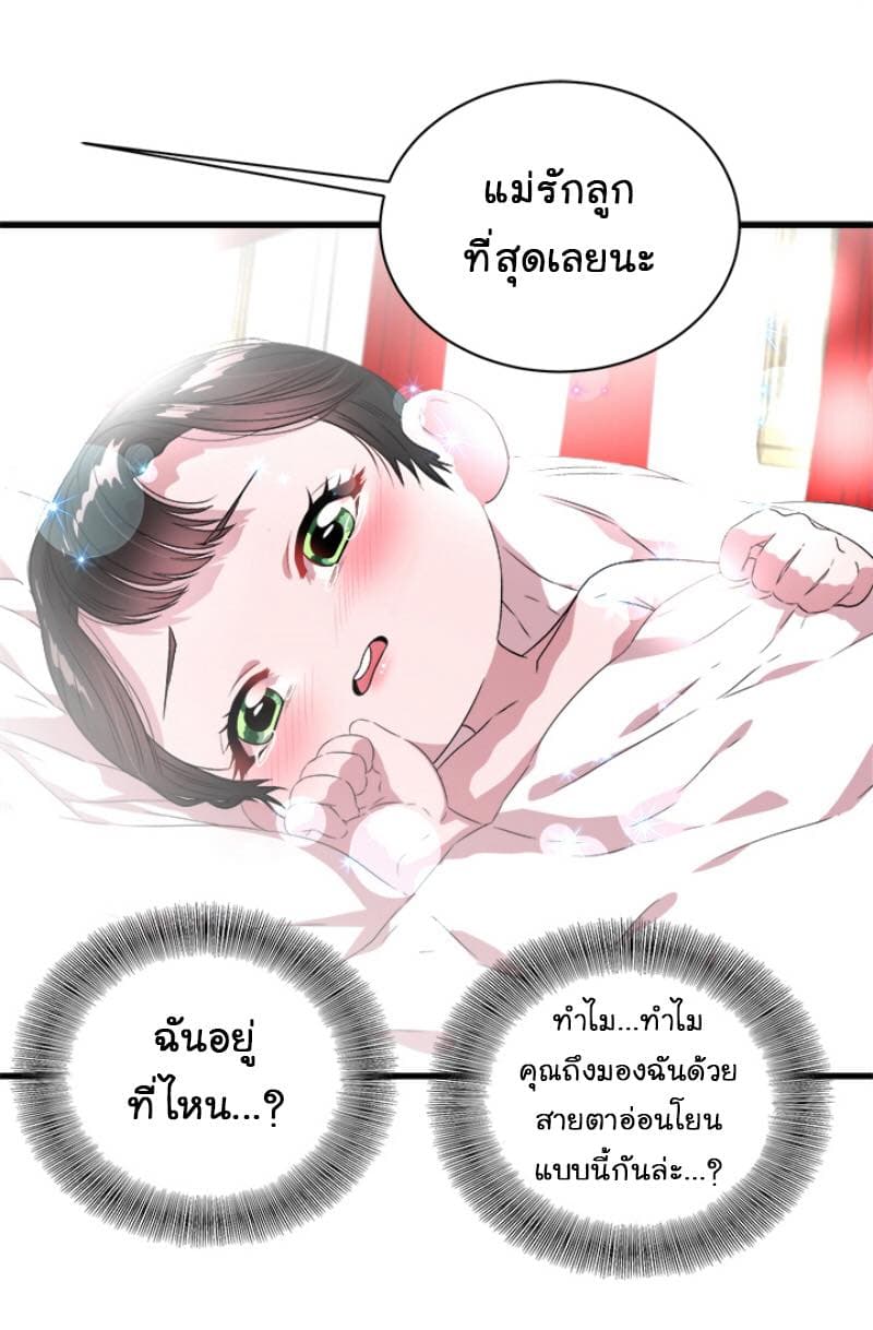 I Was Born As The Demon Lord's Daughter 1-1