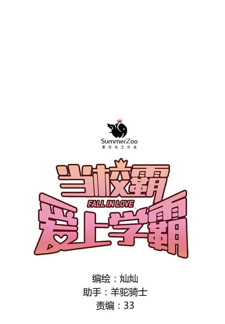 The Tyrant Falls in Love ลูกพี่ขาใหญ่อยากมีรักใสใสกับหนุ่มเด็กเรียน 4-ลูกพี่กับเด็กเรียน