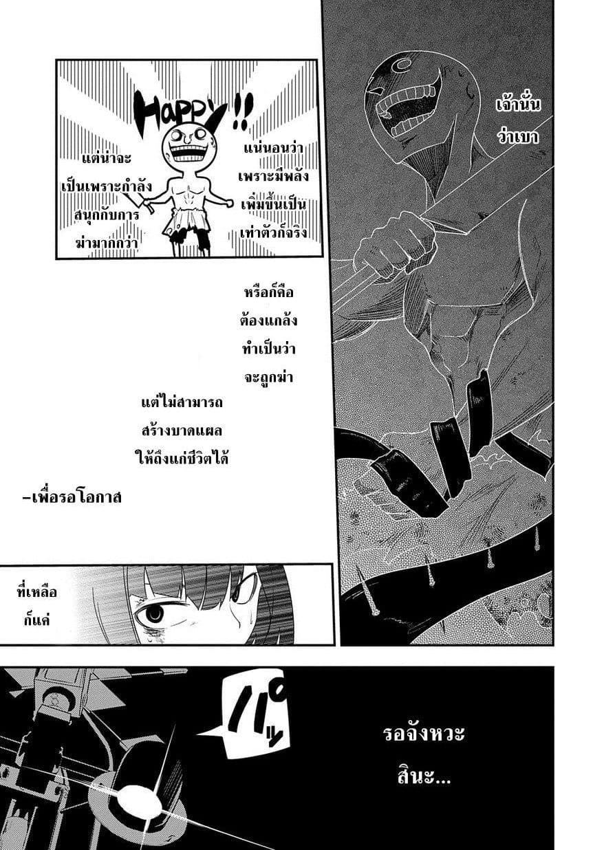 Reincarnation no Kaben 3-ฆาตกร นักคณิตศาสตร์ นักดาบ และ...