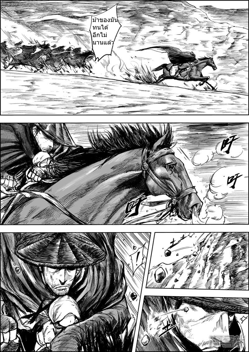Blades of the Guardians 6-6