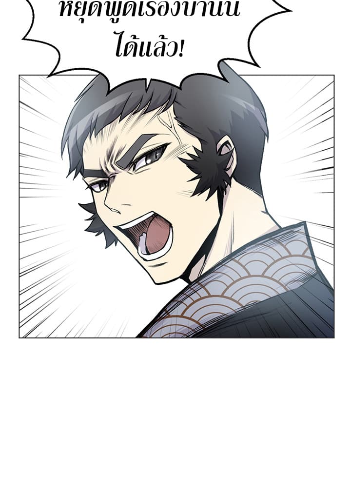 Reverse Villain 3-3