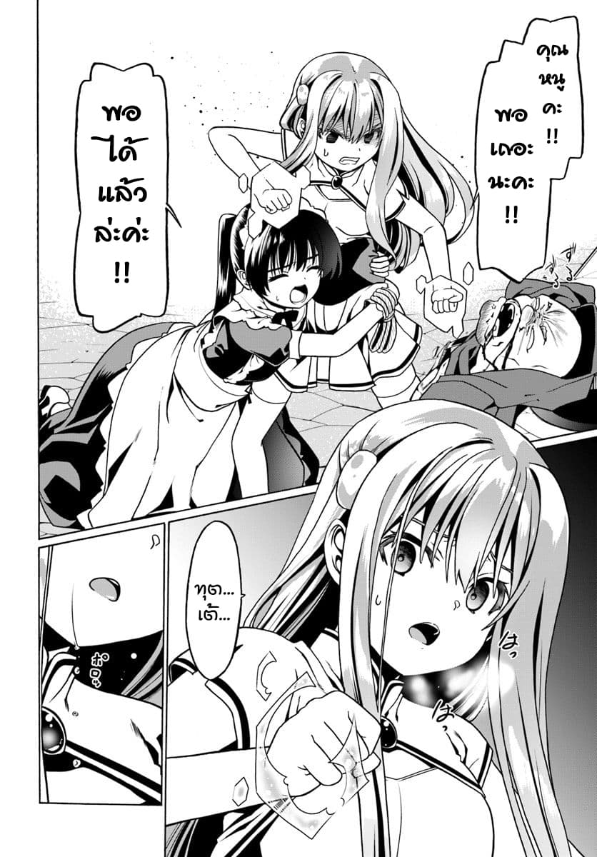 Douyara Watashi No Karada Wa Kanzen Muteki No You Desu Ne 28-28