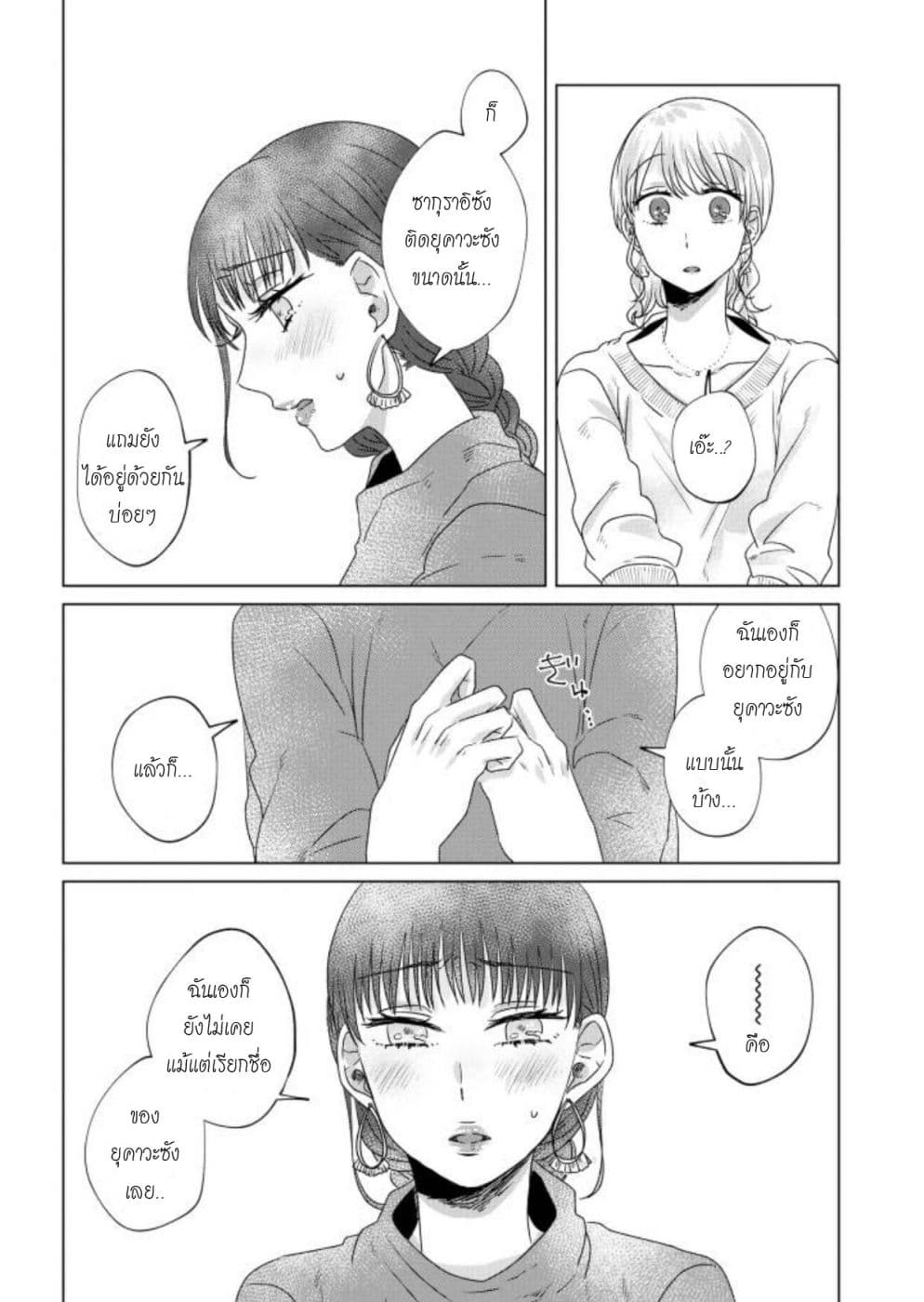 Teiji ni Agaretara 13-13