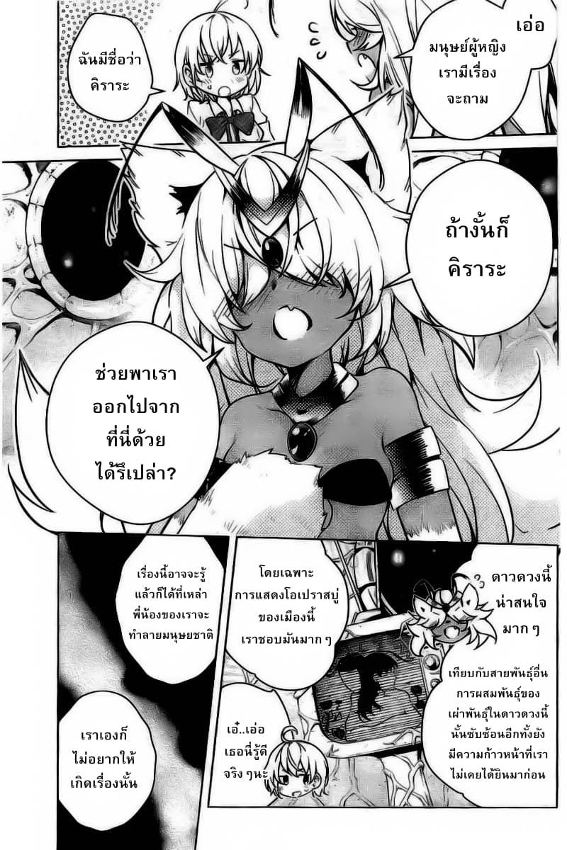 Dokyuu Hentai HxEros 8-เอ็กเซรอส ผงาด!