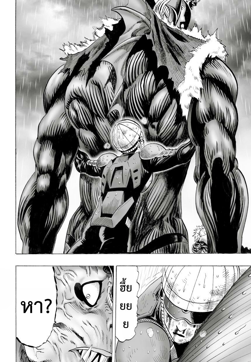 One Punch Man 26-โดนอัดจนน่วม แต่ก็ยังคงส่องประกาย