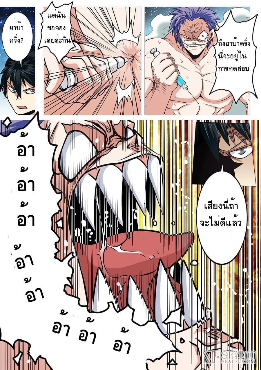 Hero? I Quit A Long Time Ago ฮีโร่น่ะหรอ? ฉันเลิกเป็นมานานแล้ว 20-20