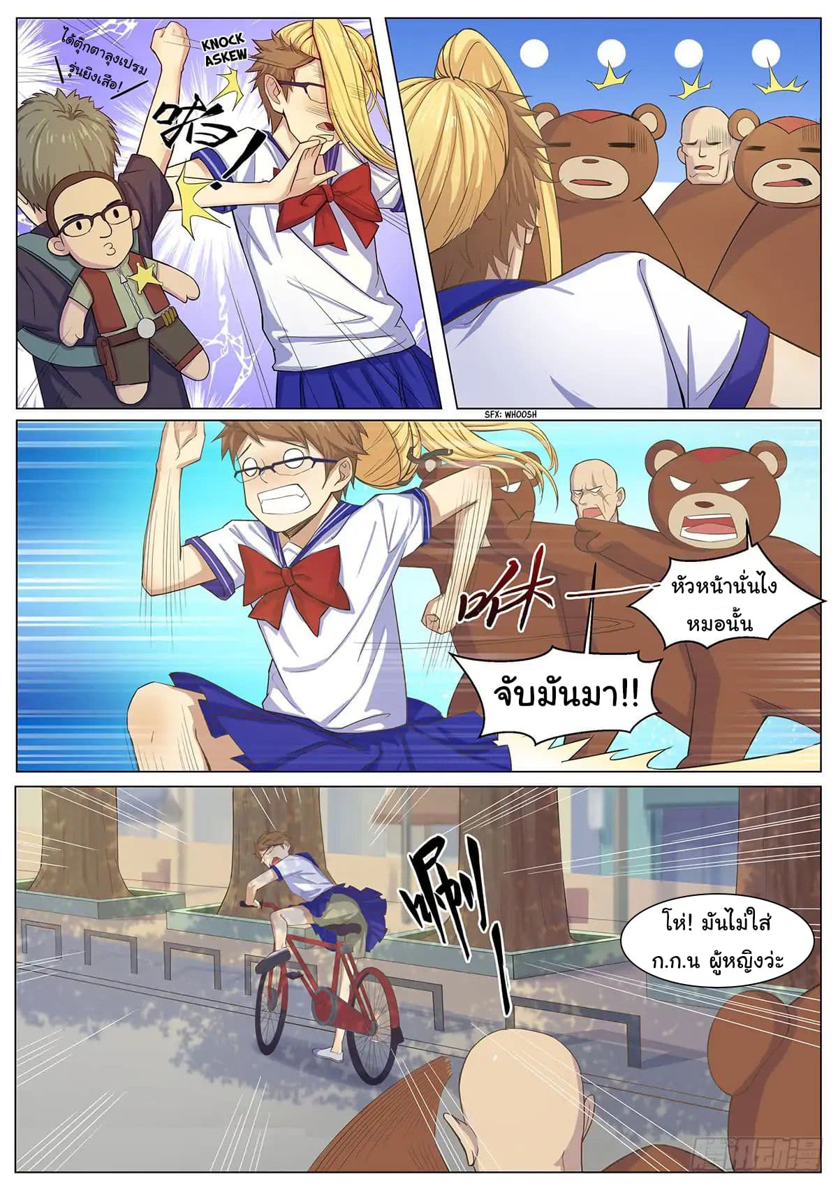 My Milky Way Love Story 2-2