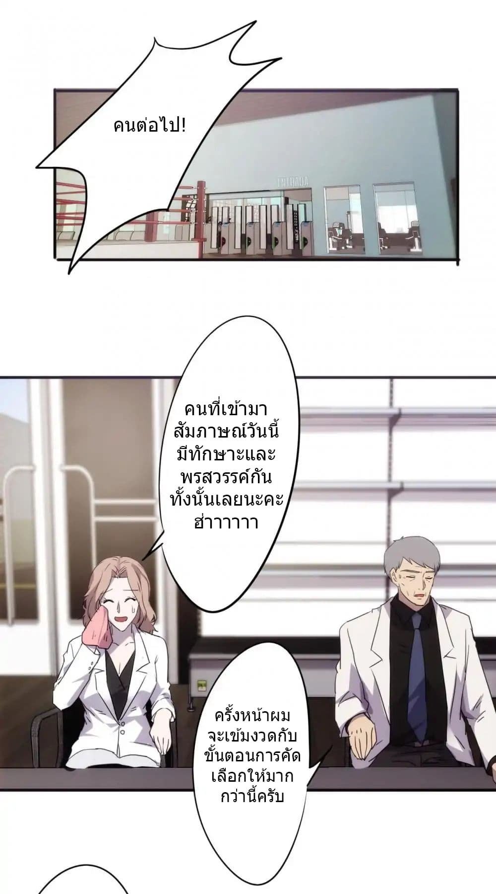Strongest Worker 56-56