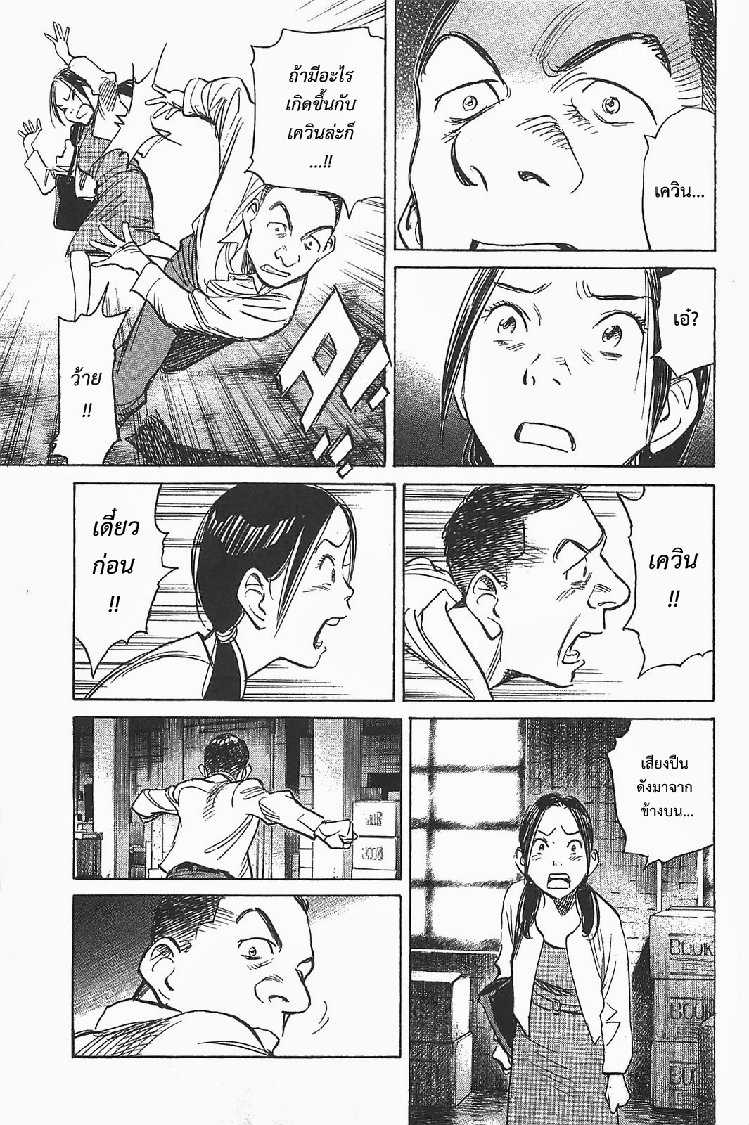 Billy Bat 59-ผู้สืบทอด