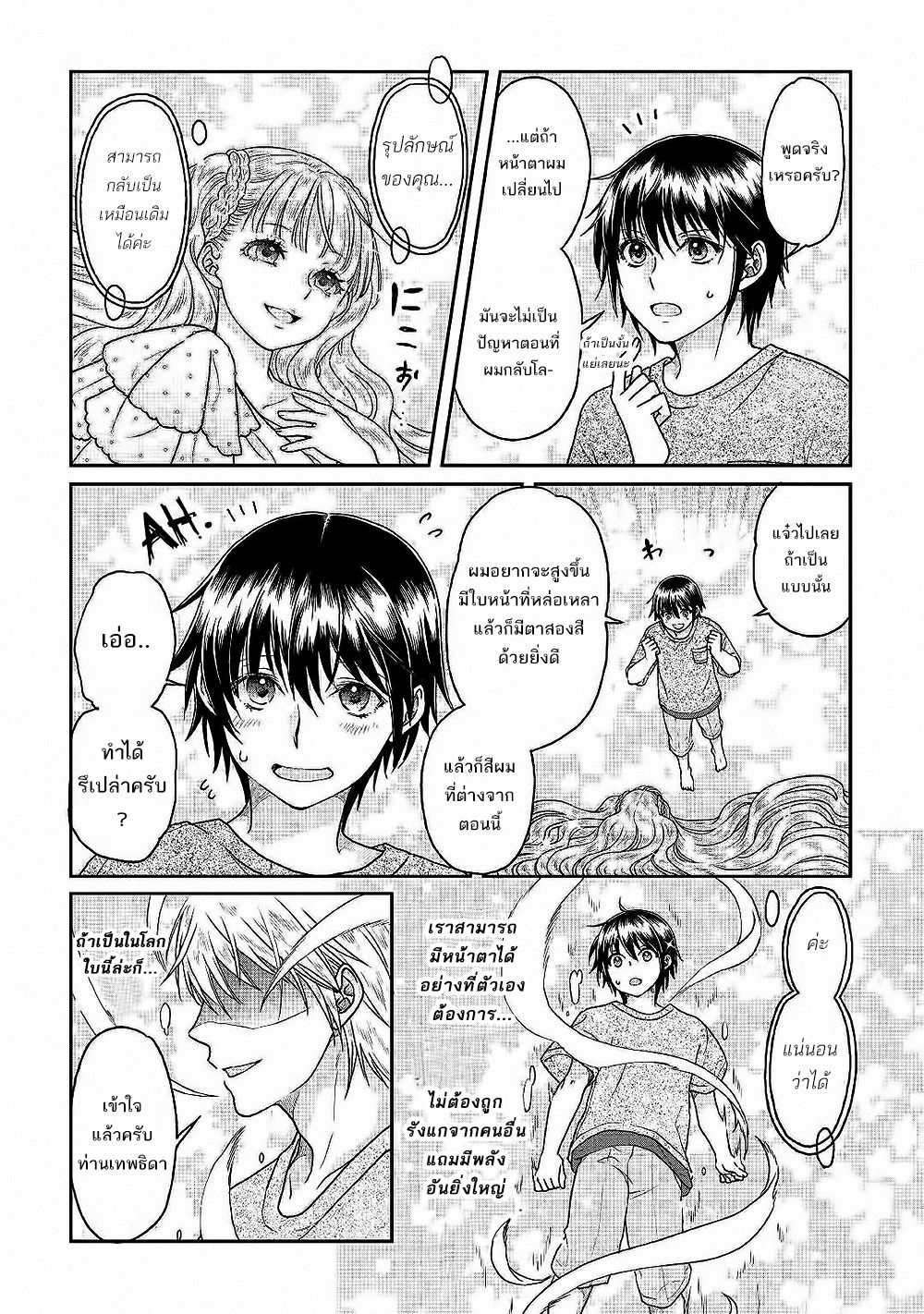 Tsuki ga Michibiku Isekai Douchuu 31-31
