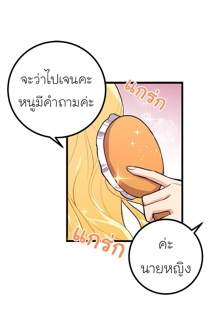 I Am a Child of This House ฉันคือลูกบ้านหลังนี้ 24-24
