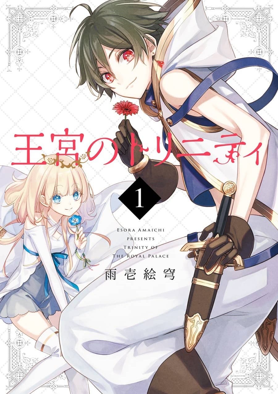 Okyu no Trinity 4-เพื่อน