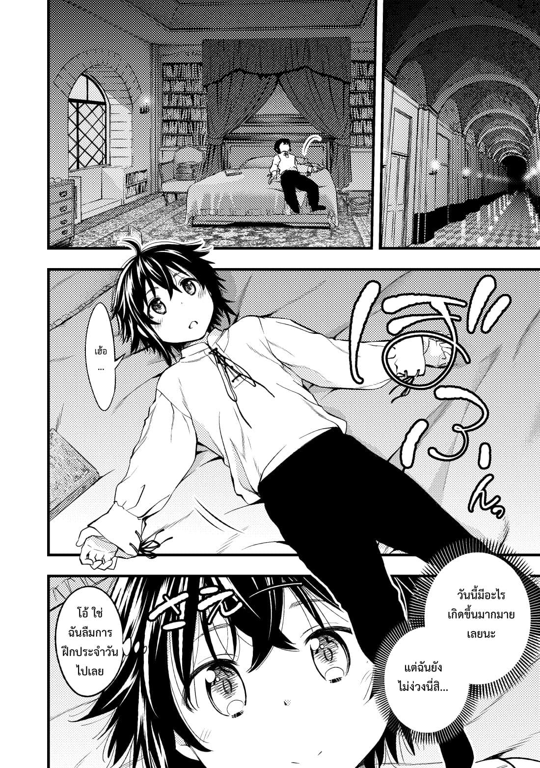 Keizoku wa Maryoku Nari 1-1